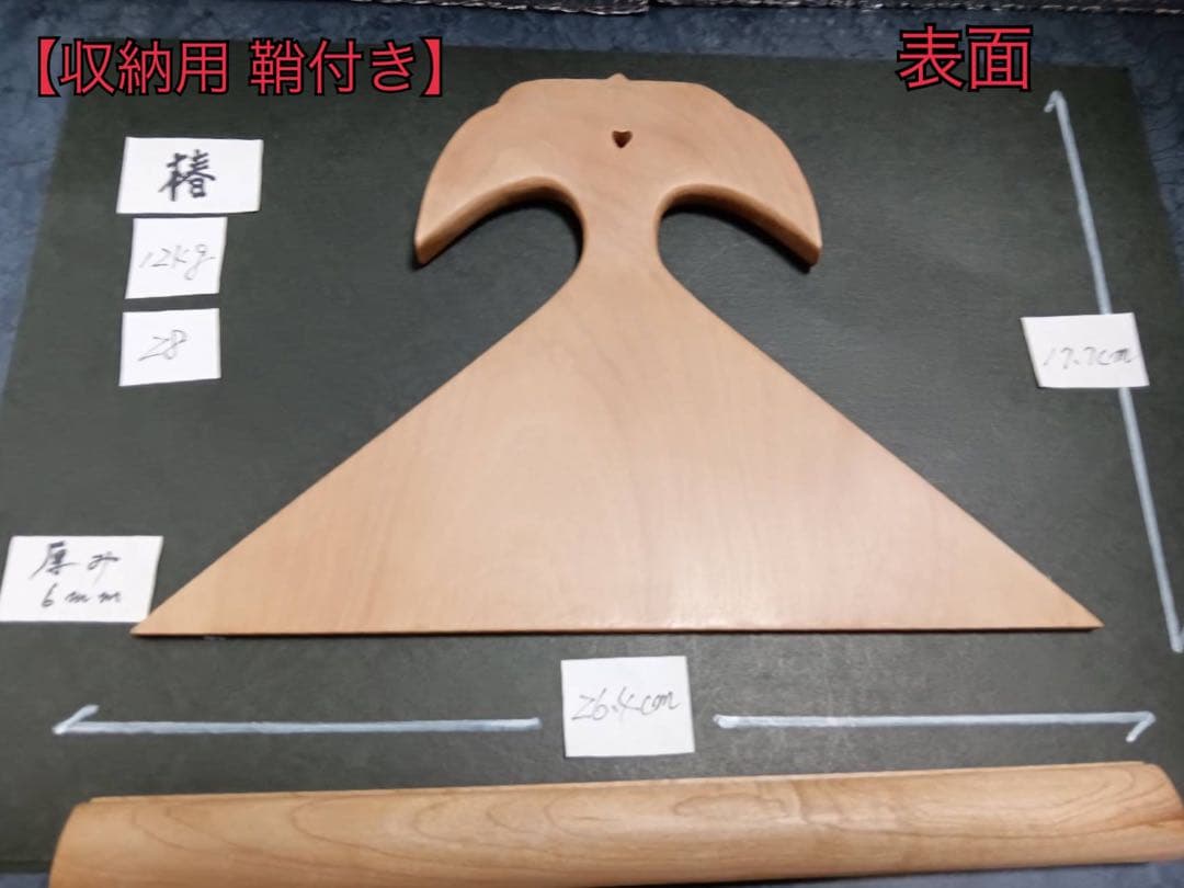 ㉘薩摩琵琶用 撥・椿（26.４cm）