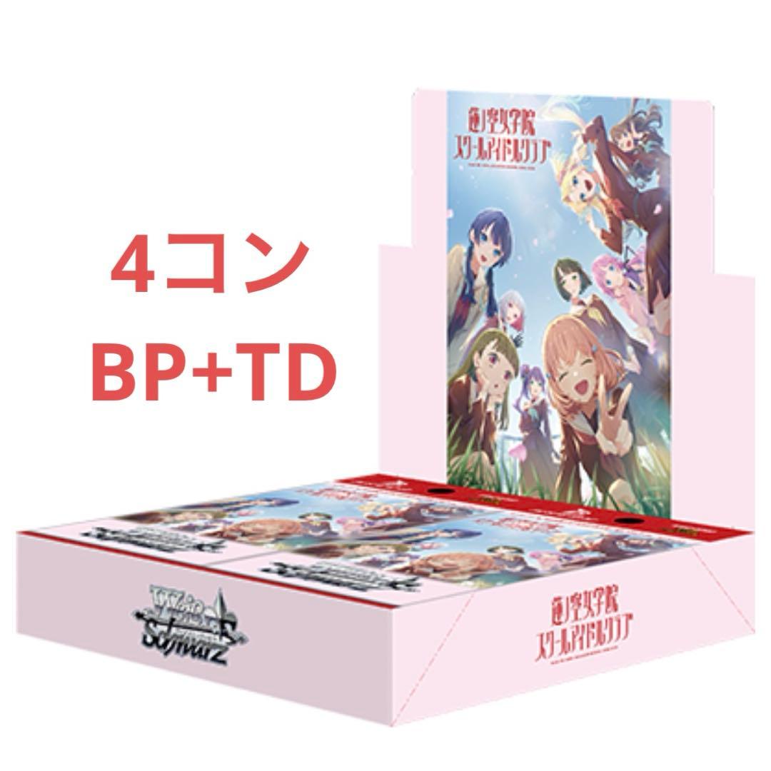 蓮ノ空　ヴァイス　4コン