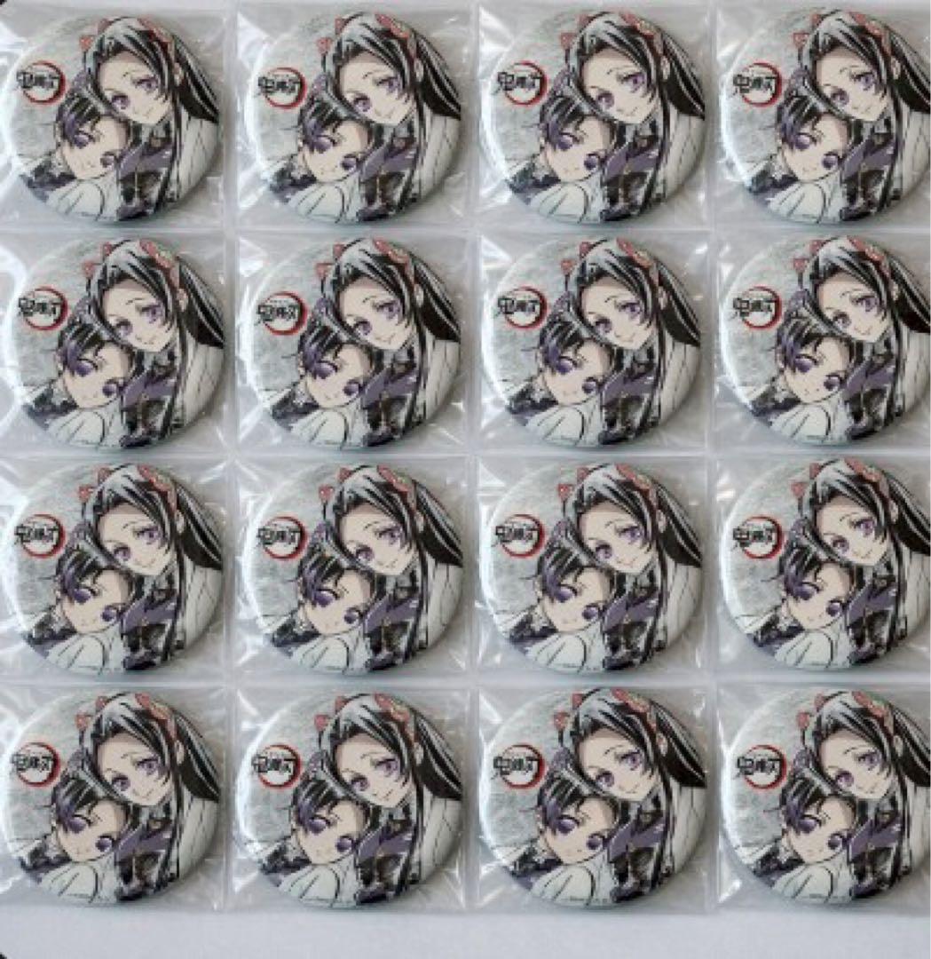 鬼滅の刃 全集中展 幕間画 胡蝶しのぶ 胡蝶カナエ 缶バッジ 胡蝶姉妹 16個