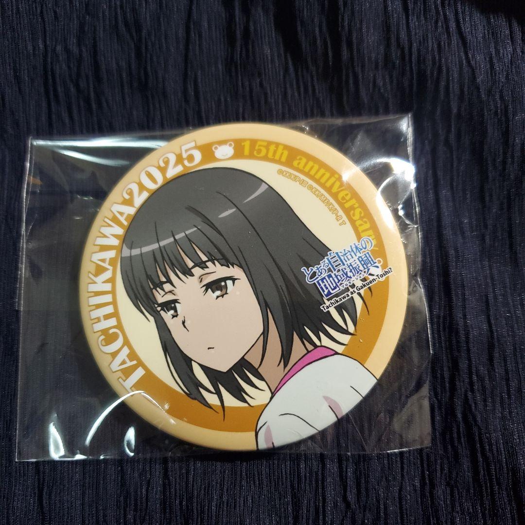 23 とある魔術の禁書目録 滝壺理后 - メルカリ