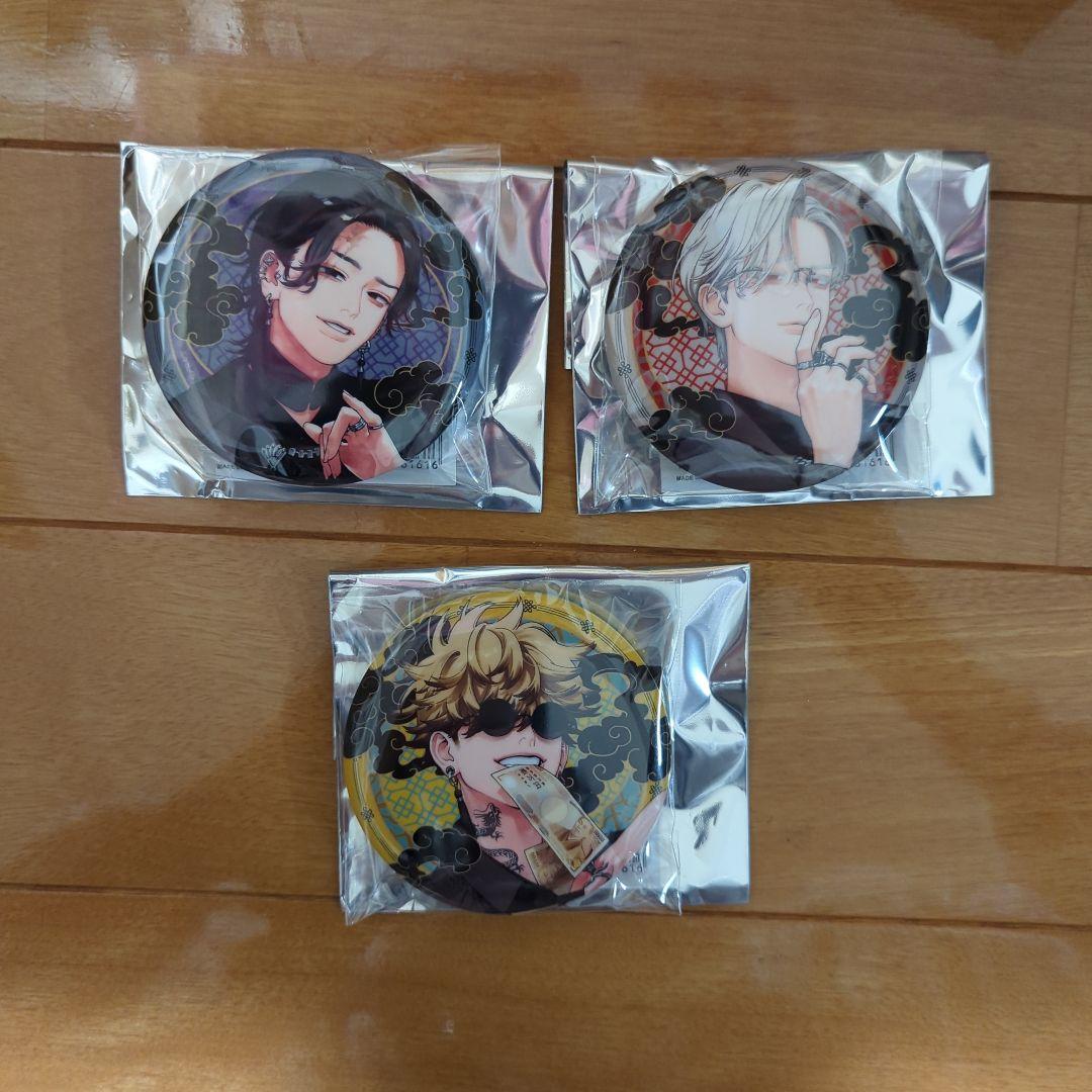 極楽街 近すぎて美しい極近店 チェーン付き缶バッジ 夜 黄泉 辰臣 www