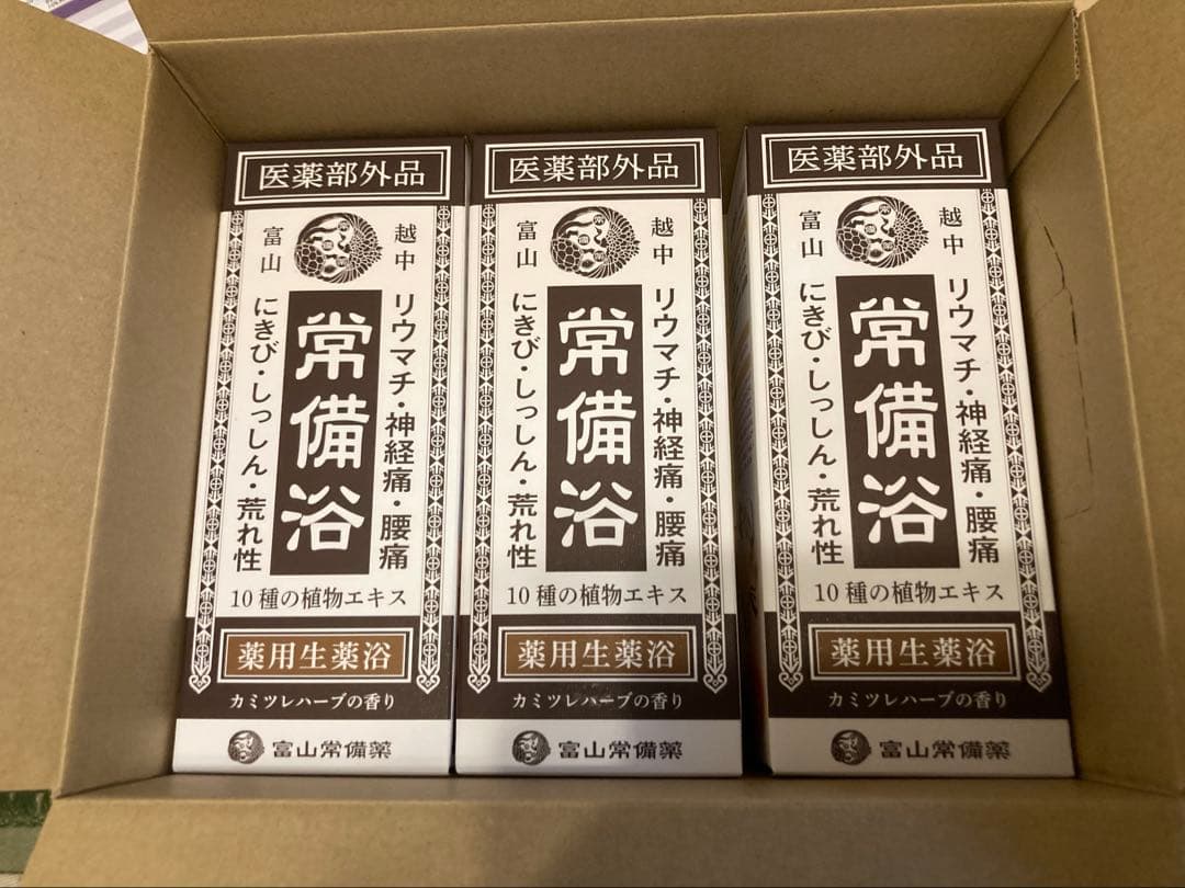 富山常備浴　入浴剤　3個