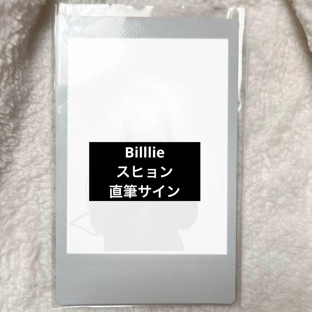 Billlie スヒョン 直筆サイン入り ポラロイド チェキ