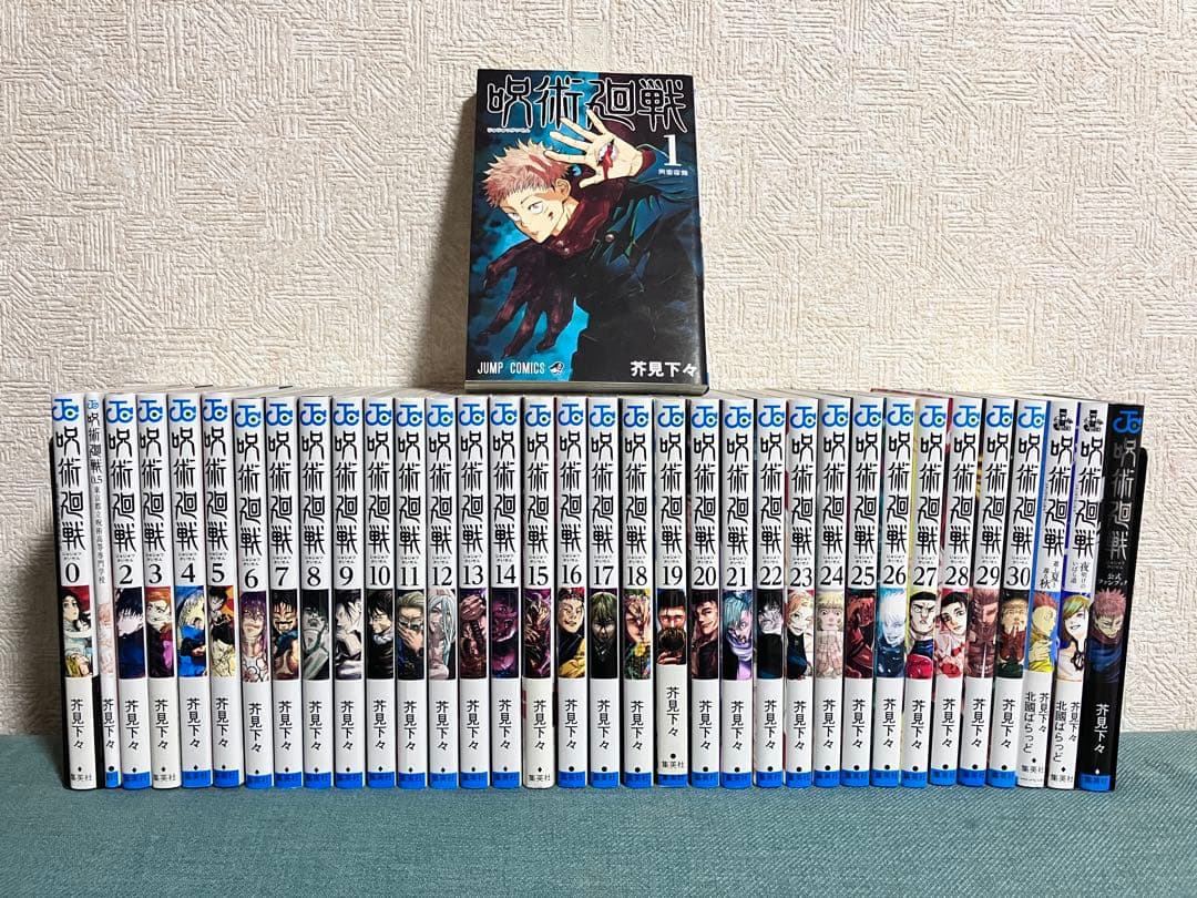 呪術廻戦 全巻セット＋関連本5冊