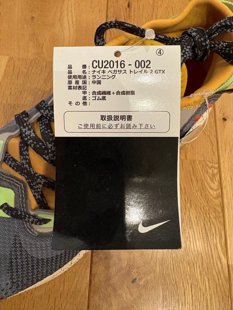 靴 Nike Pegasus Trail 2 GTX 25.5cm(US7.5)