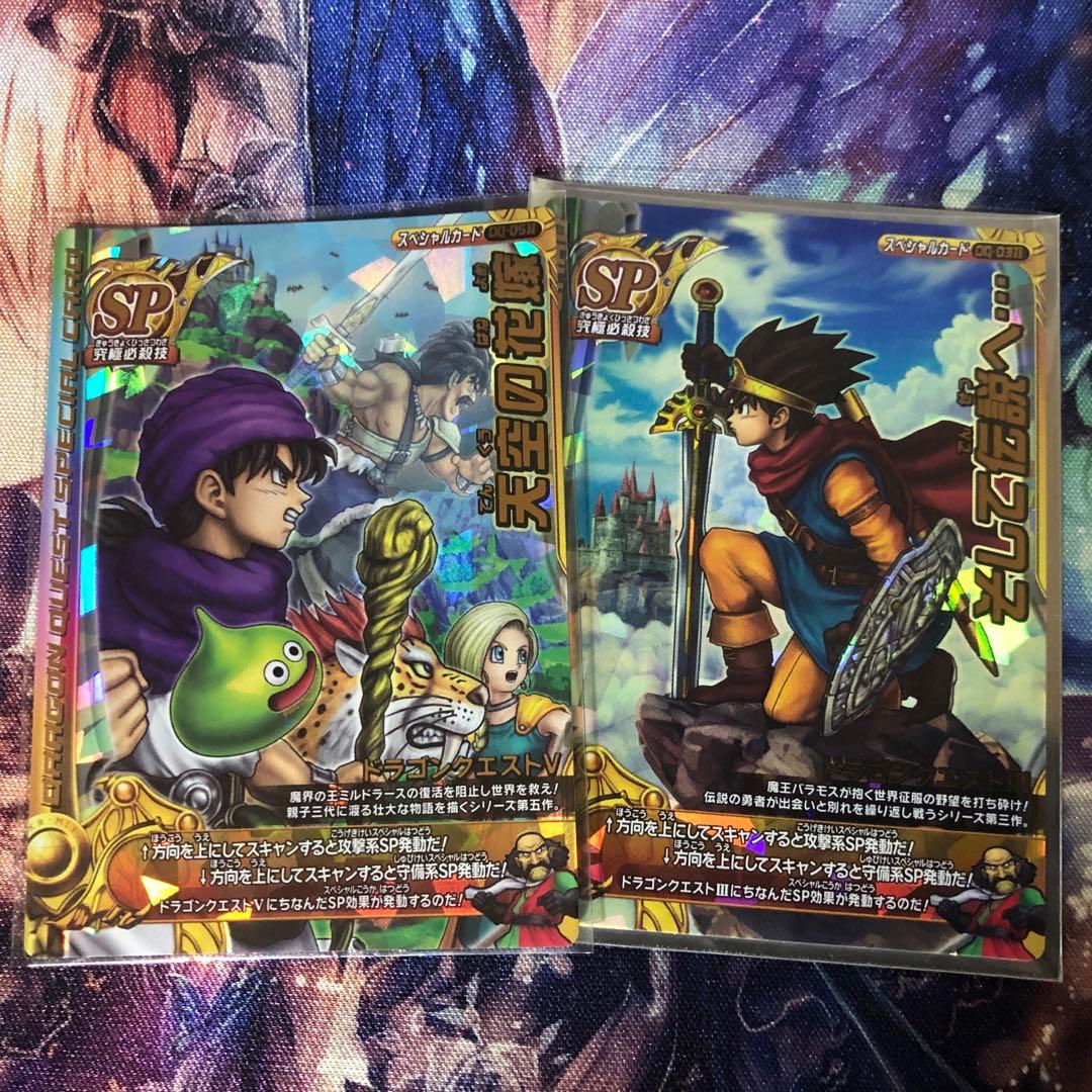 ドラクエバトルロード そして伝説へ 天空の花嫁 - メルカリ