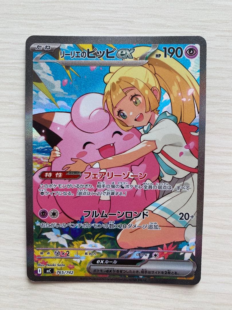 リーリエのピッピ ex スタートデッキ100 デッキ付き スタートデッキ100 ポケモンカード スタートデッキ リーリエのピッピex