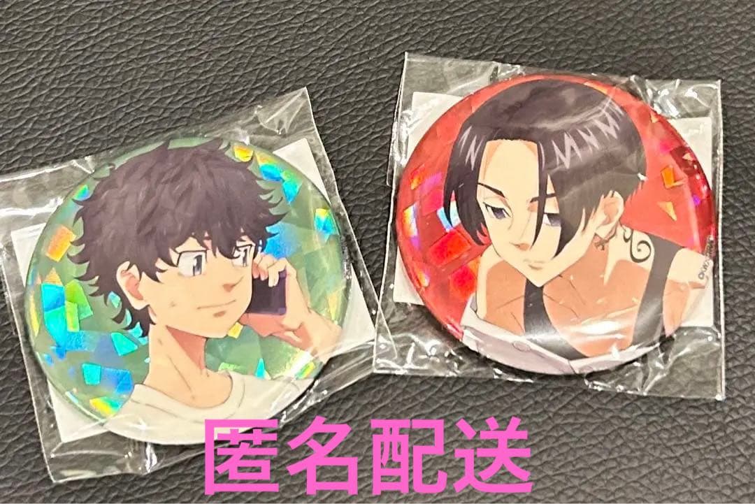 東京リベンジャーズ　ホログラム缶バッジ　花垣武道　佐野万次郎