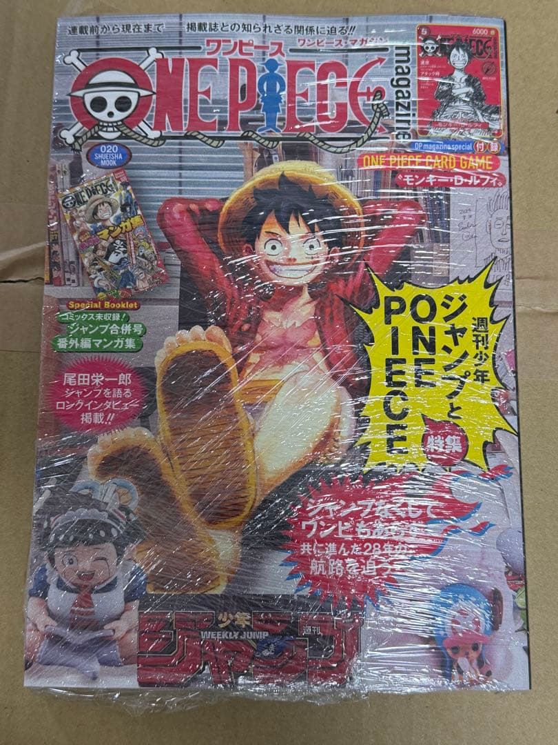 《新品未開封》ワンピースマガジン20号 付録付き ワンピースカード シュリンク付