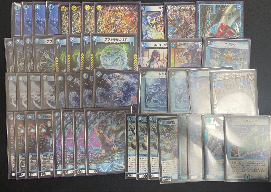 サイバーデッキ