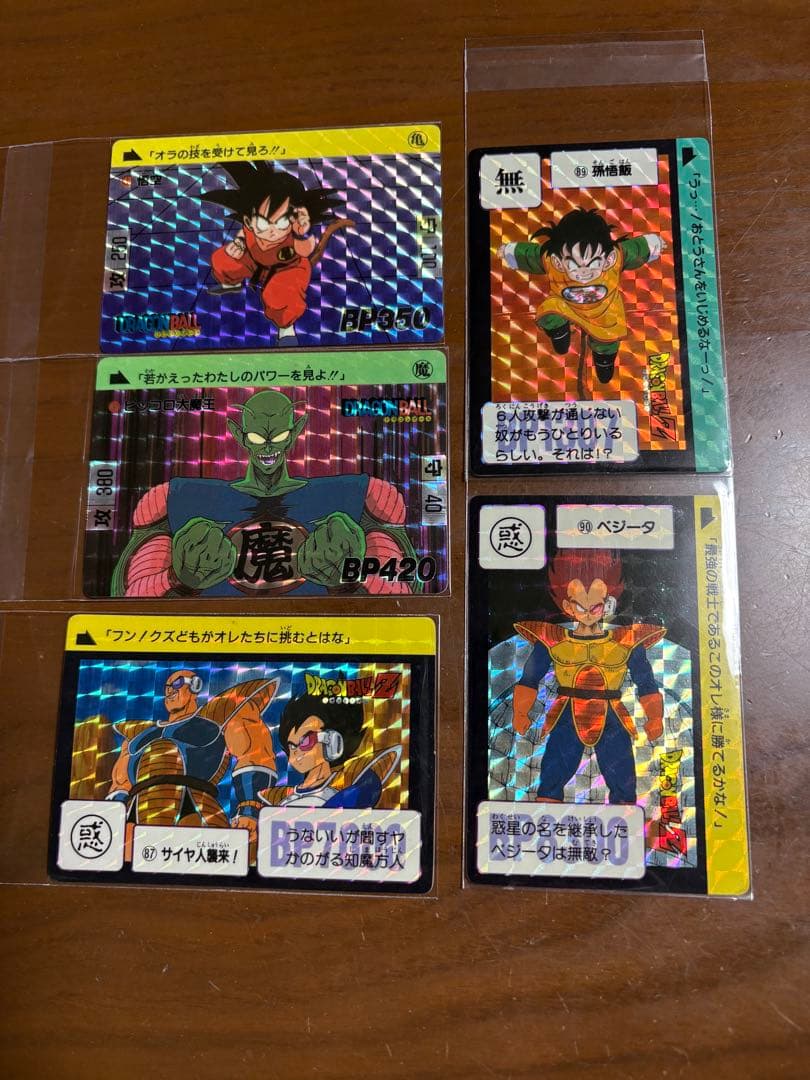 ドラゴンボール　カードダス５枚　キラカード1989年製 希少】ドラゴンボール カードダス 孫悟空 キラ 5枚セット まとめ売り