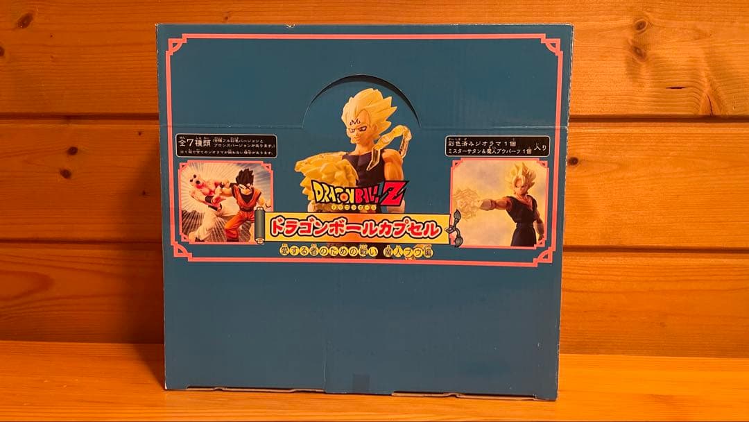 ドラゴンボールカプセル　愛する者のための戦い　魔神ブウ編　7個入り　新品未開封 ドラゴンボールカプセル【愛する者のための戦い 魔人ブウ編】孫悟飯 vs