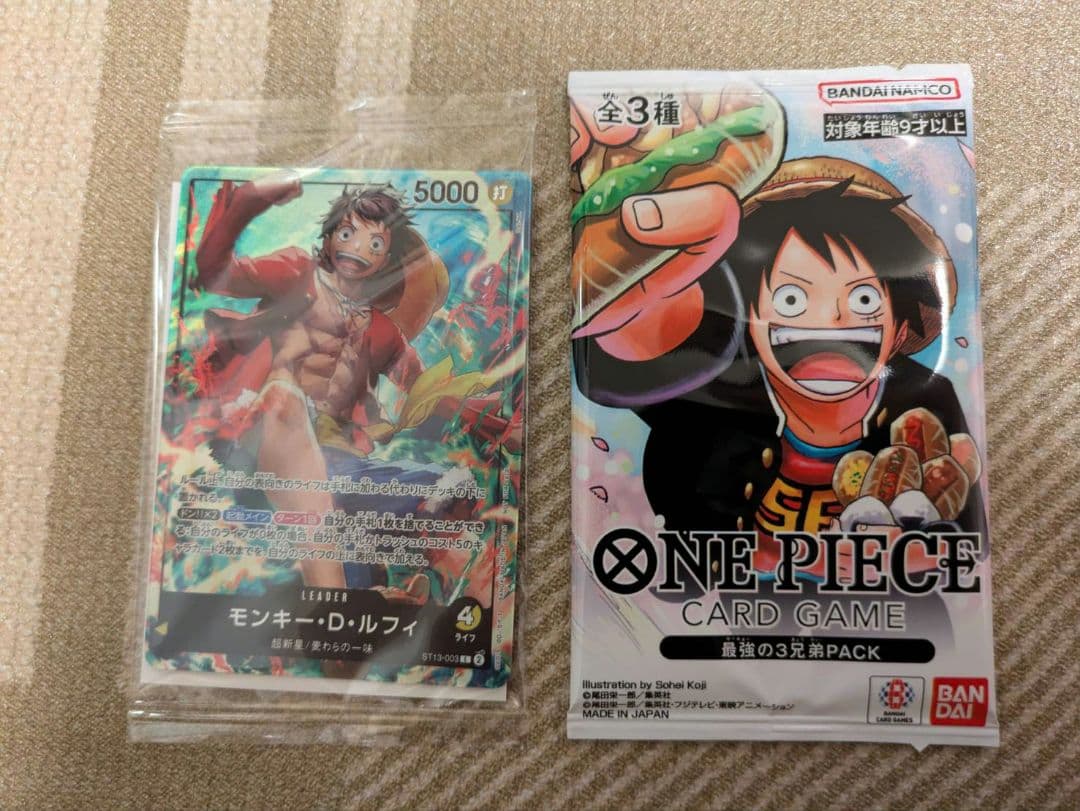 ワンピースガードゲーム　最強の三兄弟パック ワンピースカード 最強ジャンプ 応募者全員サービス 最強の3兄弟パック