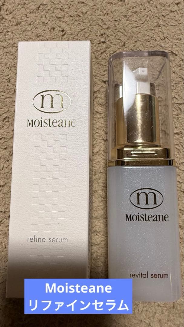 aoページmoistcane リファインセラム ➕ホワイトセラムセット