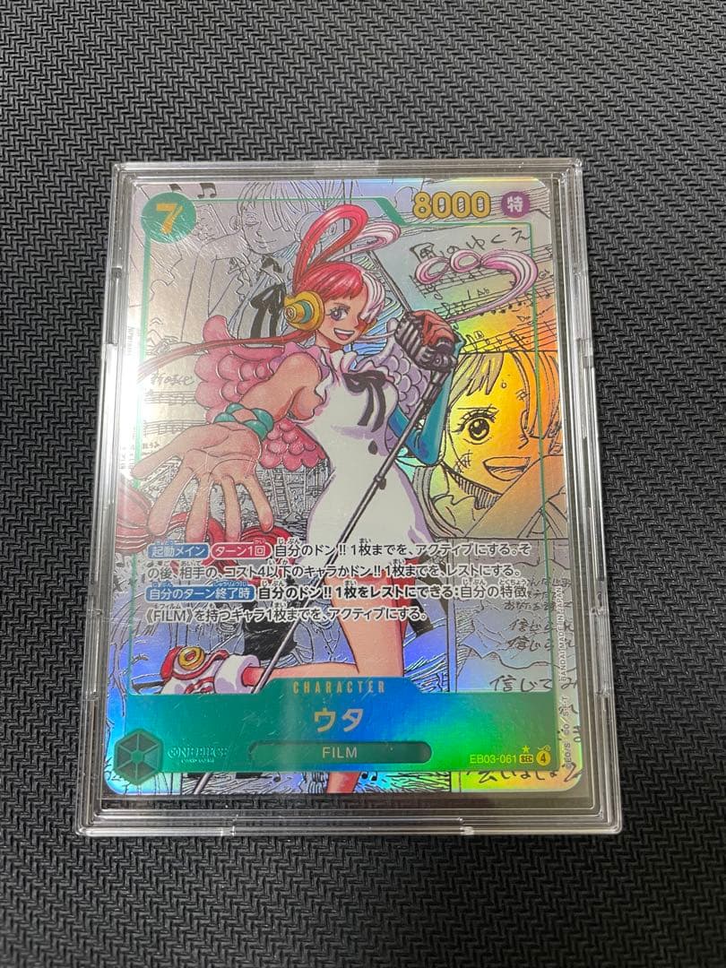 ウタ　コミックパラレル　美品 ウタコミパラの買取価格/値段推移・相場情報！高く売るならどこ？(EB03