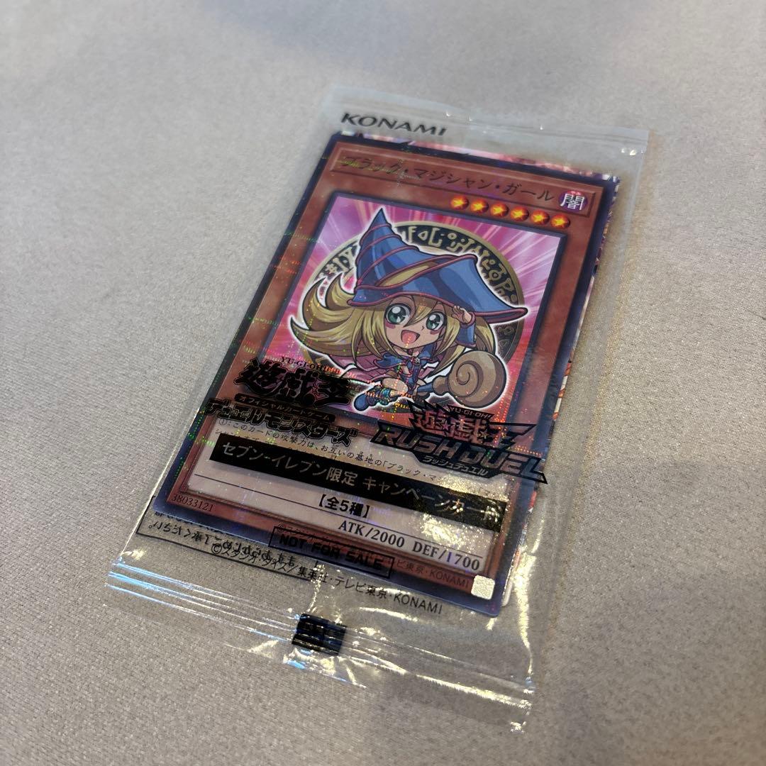 遊戯王ハイチュウ ブラックマジシャンガール - メルカリ