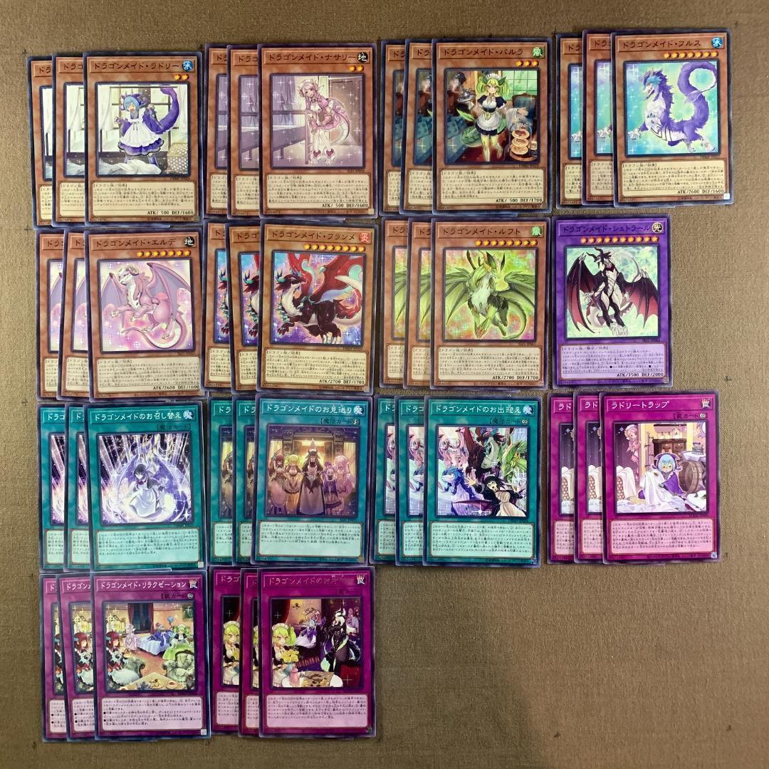 No.11549 遊戯王 ドラゴンメイド デッキパーツ - メルカリ