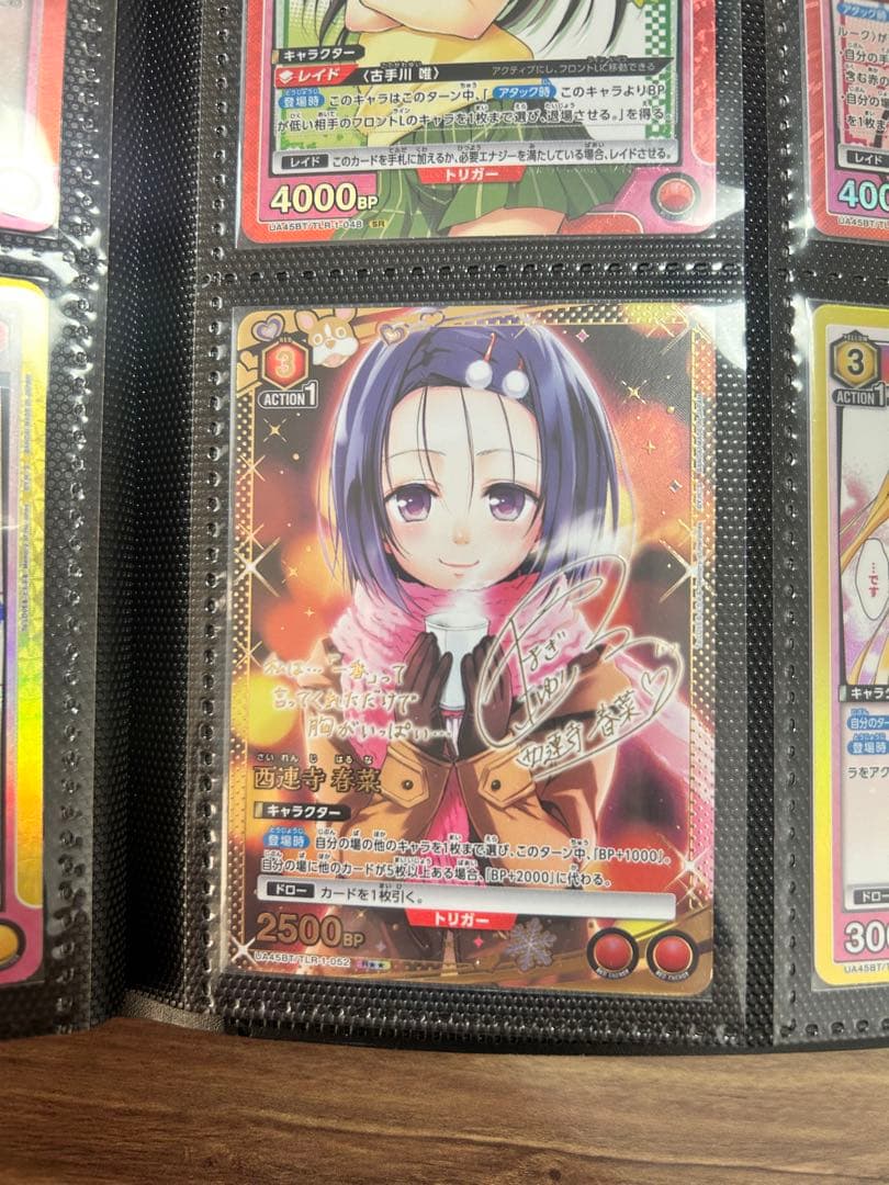 西連寺　春菜　R☆☆ パラレル