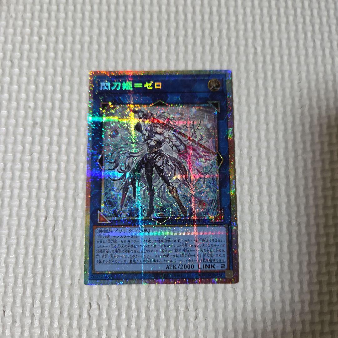 遊戯王　閃刀姫ゼロ　プリズマ ホビーステーションシングル通販店 / 閃刀姫=ゼロ(プリズマティック