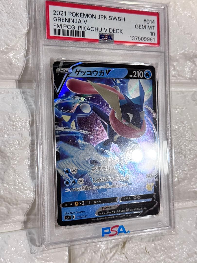 PSA10 ゲッコウガV ファミリーポケモンカード - メルカリ