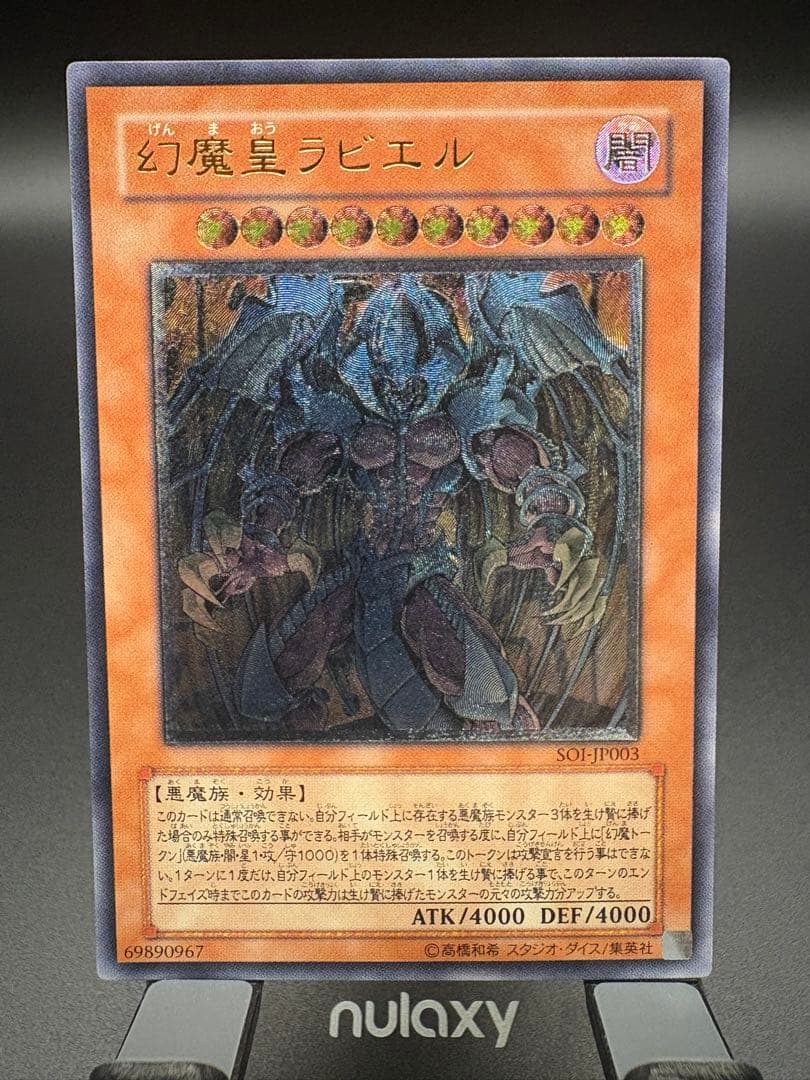 【早い者勝ち】遊戯王　三幻魔　レリーフ　コンプセット 遊戯王 混沌の三幻魔 開封品 カードコンプ - メルカリ