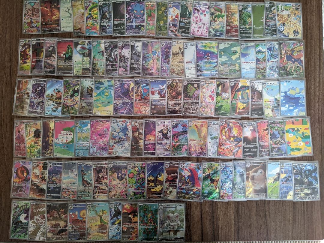 20：ARとCHRのみ、まとめ売り100枚セット、ポケモンカード 美品】500枚セット AR CHRのみ まとめ売り ポケカ ポケモンカード