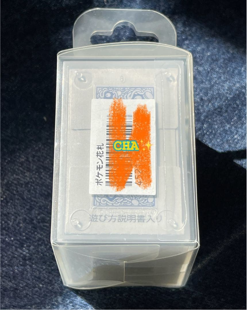 入手困難 レア 【新品 未開封 未使用】 ポケモン花札 つりさげケース