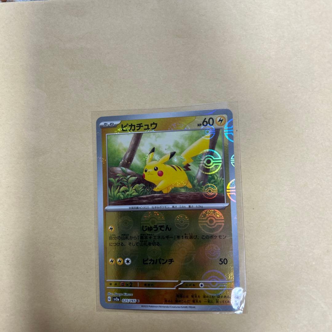 ピカチュウ C SV2a ポケモンカード151 025/165 - メルカリ