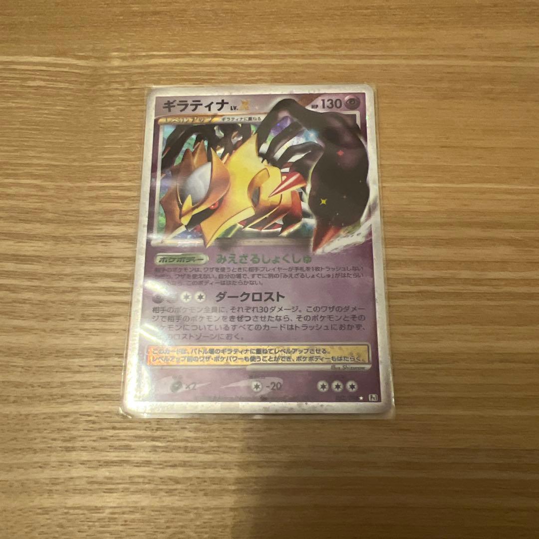 ポケモンカード ギラティナ HP130 ダークロスト ポケモンカード ギラティナ HP130 ダークロスト