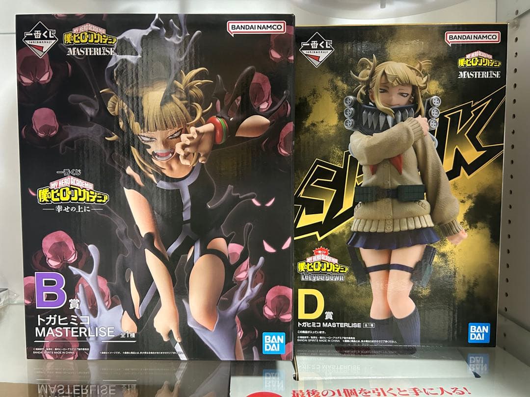 トガヒミコ　一番くじ　フィギュア