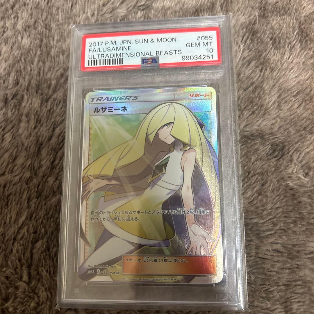 ルザミーネ SR SM4A 超次元の暴獣 055/050 - メルカリ