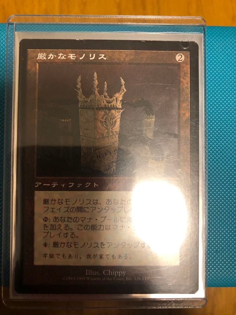 厳かなモノリス(アーティファクト) 2026年最新】厳かなモノリスの人気アイテム - メルカリ