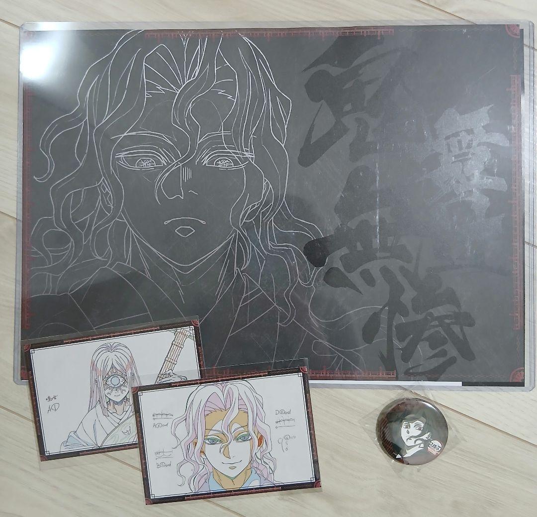 鬼滅の刃 ufotable DINING ランチョンマット 鬼舞辻無惨 セット - メルカリ