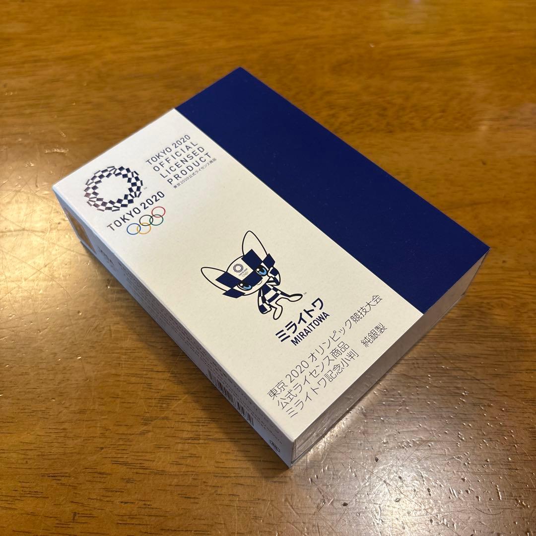 ☆ ht581020☆ 東京2020 ミライトワ銀製 専用ケース付き