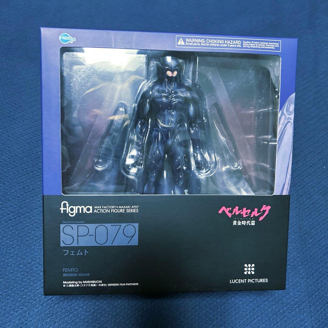 figma 映画「ベルセルク」 フェムト