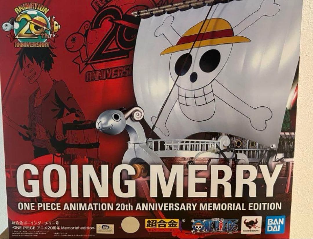 超合金 ゴーイングメリー号　20周年　未開封