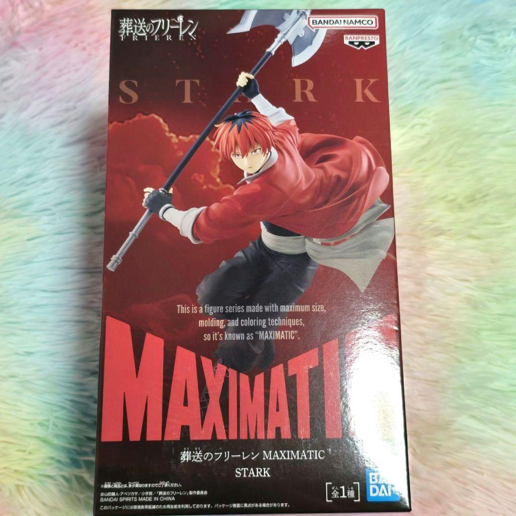 葬送のフリーレン フィギュア シュタルク マキシマティック - メルカリ