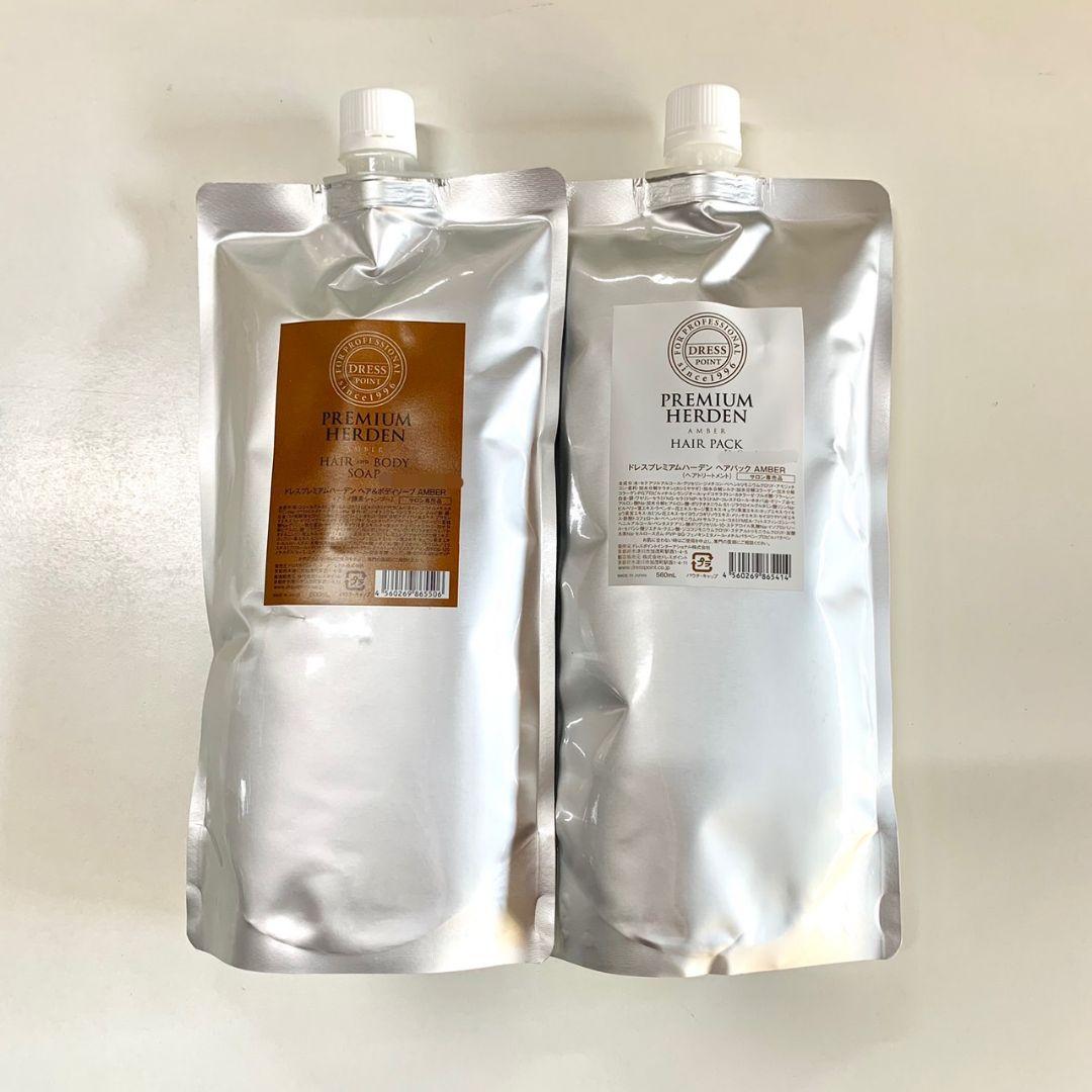 プレミアムハーデン アンバー シャンプー ヘアパック 詰め替え