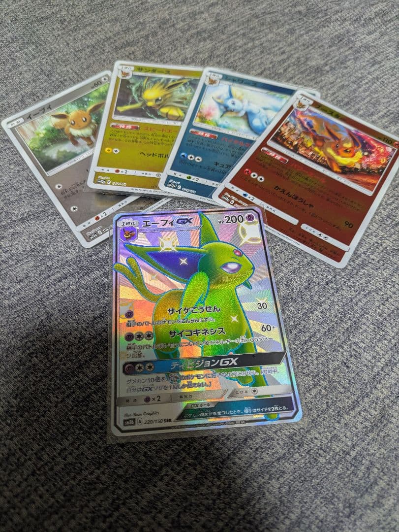 エーフィGX、SSR