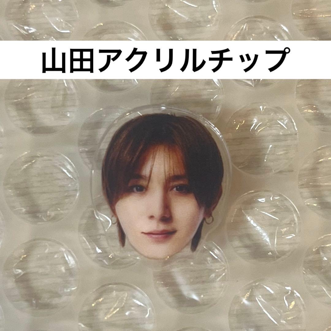 山田涼介 Hey!Say!JUMP ハニカミ 通常盤 特典 アクリルチップ - メルカリ