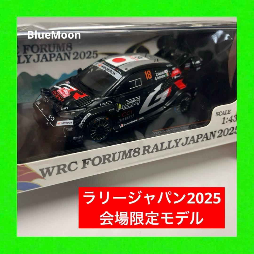 ま*ん様 ラリージャパン 2025 会場限定 GR Yaris Rally1 勝