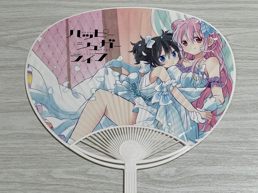 【希少品】ハッピーシュガーライフ　うちわ 希少品】ハッピーシュガーライフ うちわ 希少品】ハッピーシュガー