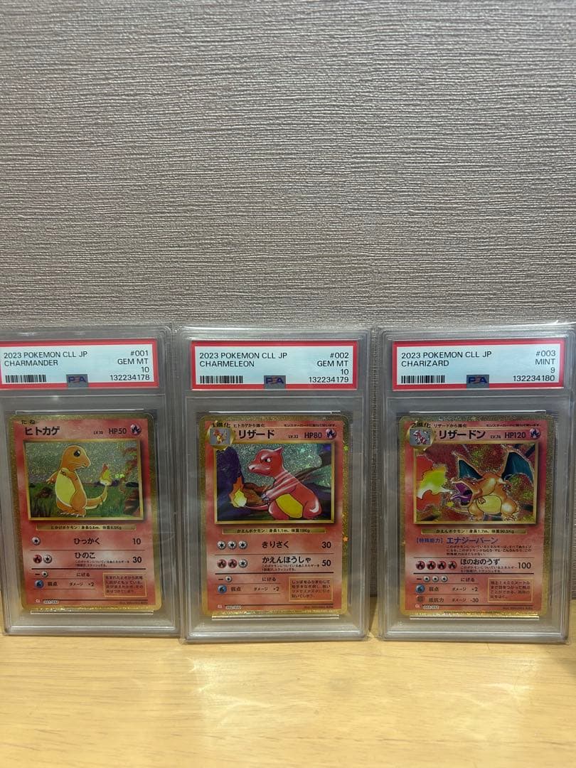 PSA9・10 3連番 クラシック ヒトカゲ リザード リザードン 3枚セット