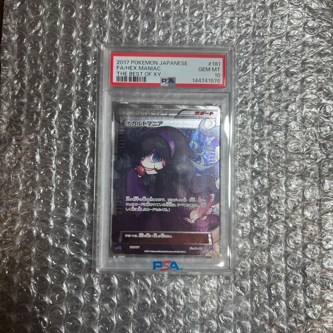 オカルトマニアGEM MT 10 - メルカリ