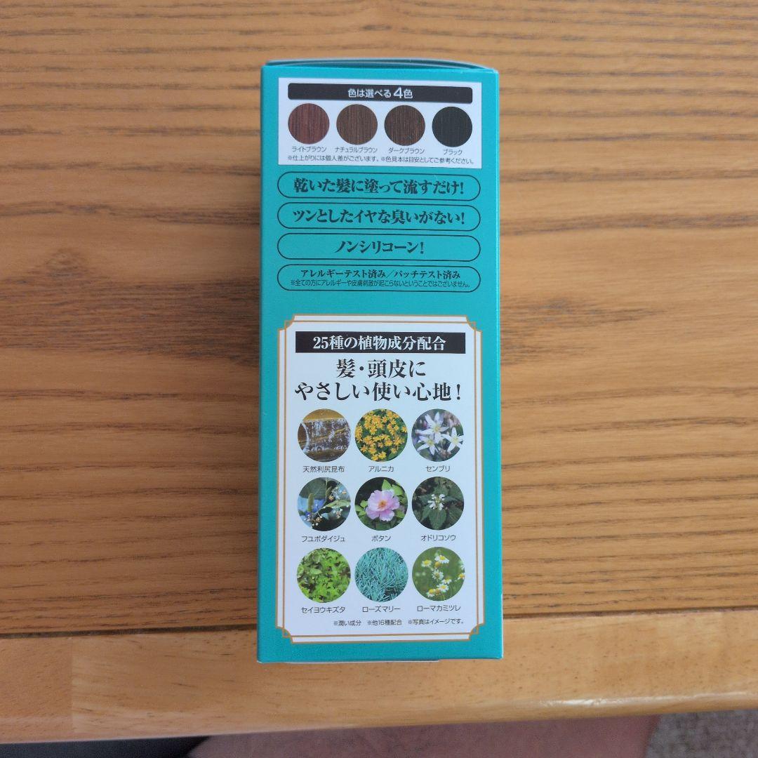 新品未開封】利尻カラークリーム ダークブラウン 170g 白髪用 - メルカリ