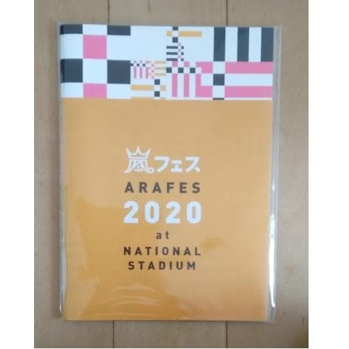 嵐 パンフレット 8冊セット - メルカリ