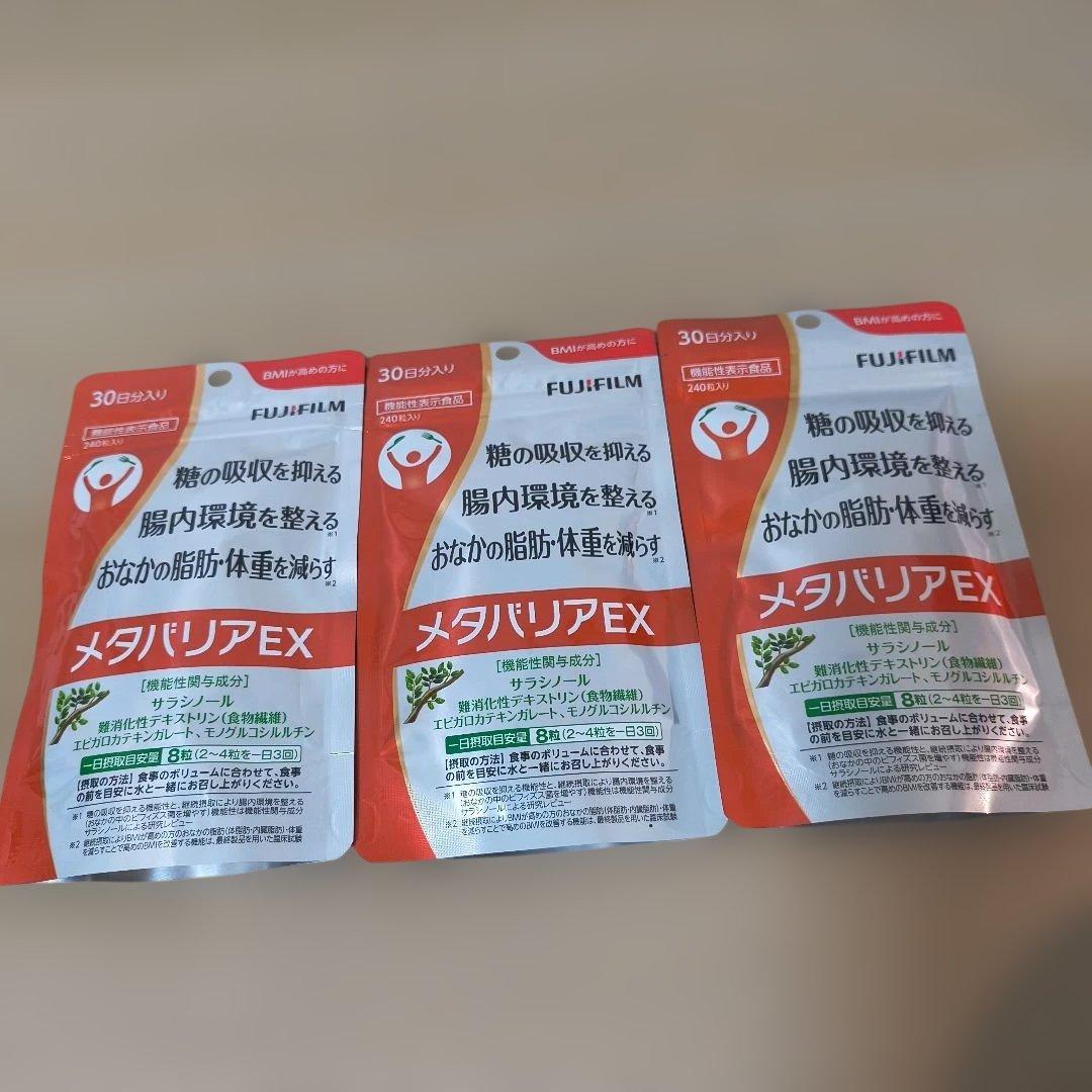 メダバリアEX 30日分 FUJIFILM