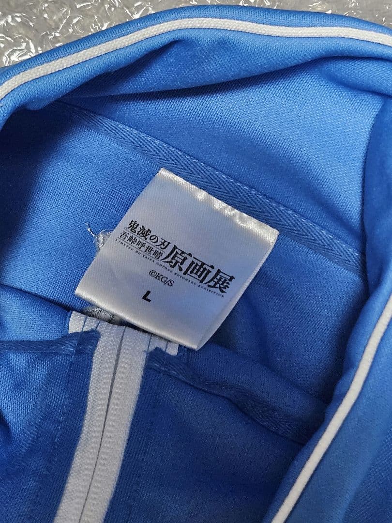 冨岡義勇 中高一貫‪☆キメツ学園 ジャージL 未着用 - メルカリ‬