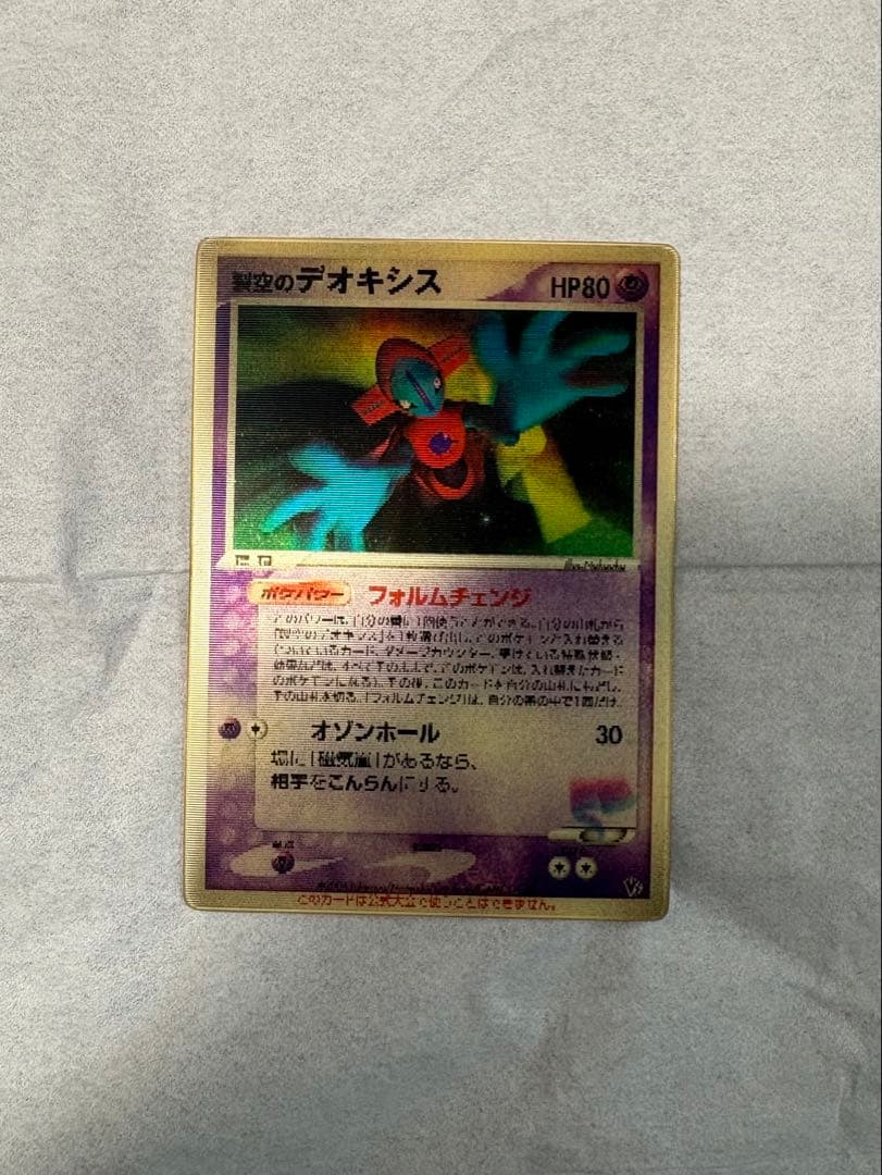 に*♪様 裂空のデオキシス 3D 映画公開記念001/019 レンチキュラー ポ