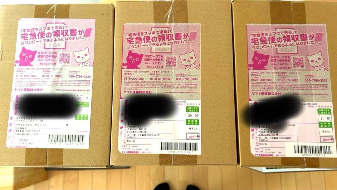 ポケモンカード3箱セット